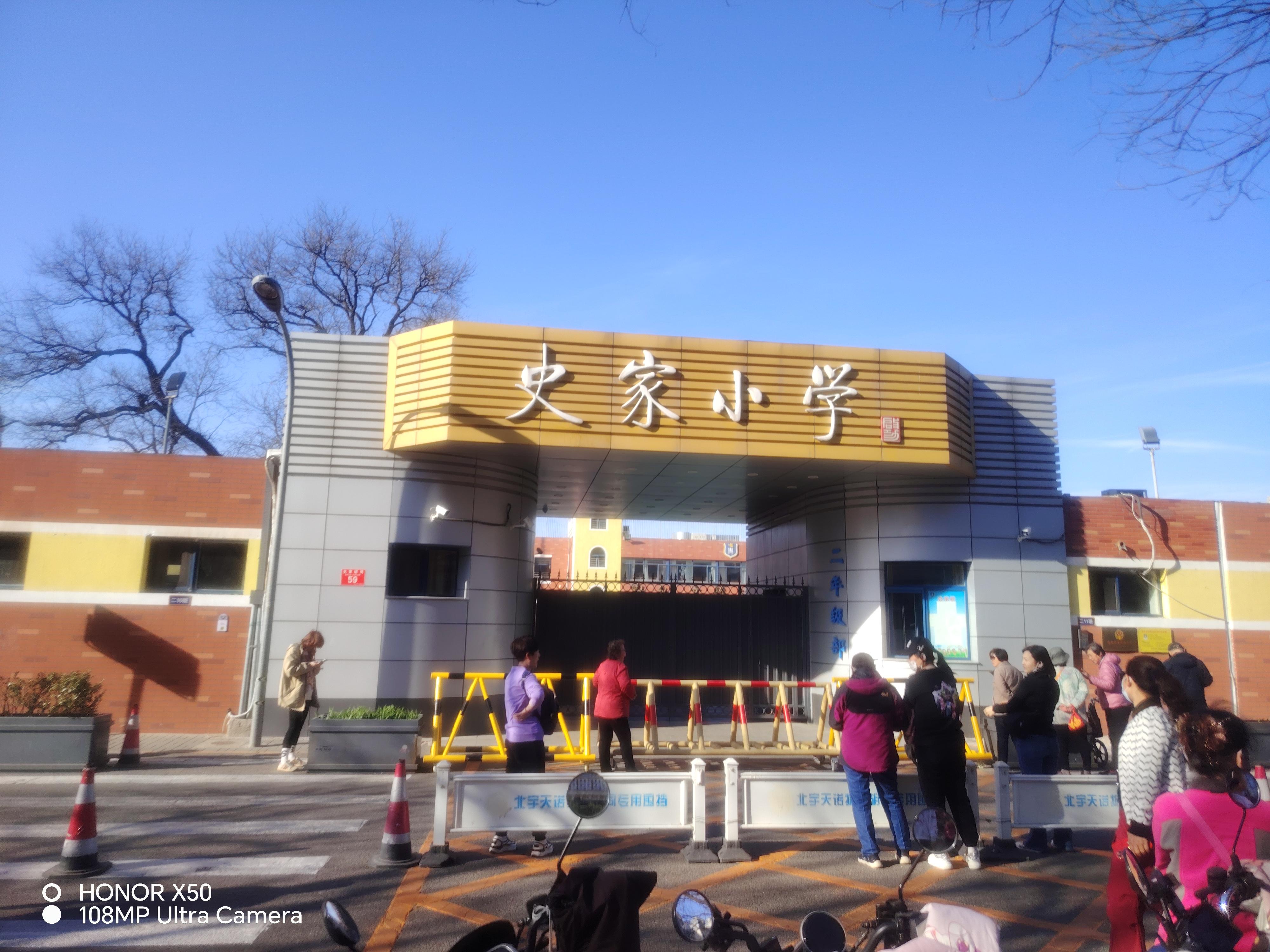 云月 的想法: 史家胡同