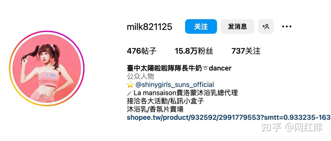 台湾啦啦队队长王俪洁（milk）甜美脸蛋和火爆身材 Facebook-第2张