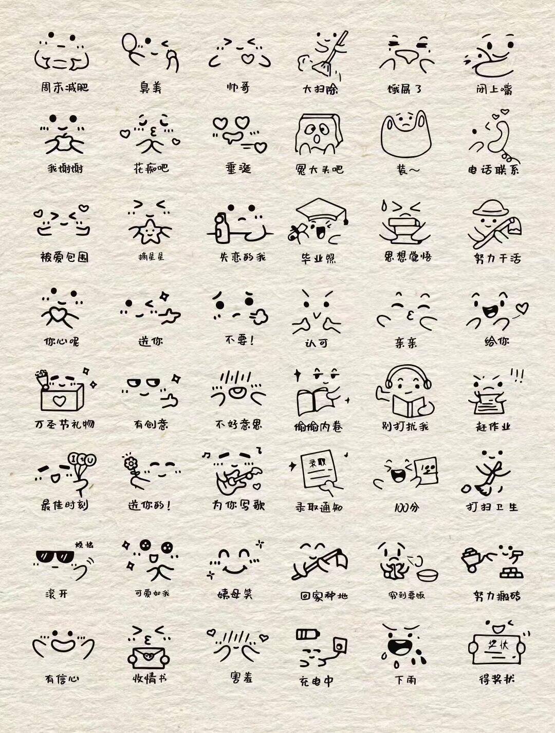 真漂亮,可以做表情包了!简简单单几笔,就把画的含义画出来了,好有才