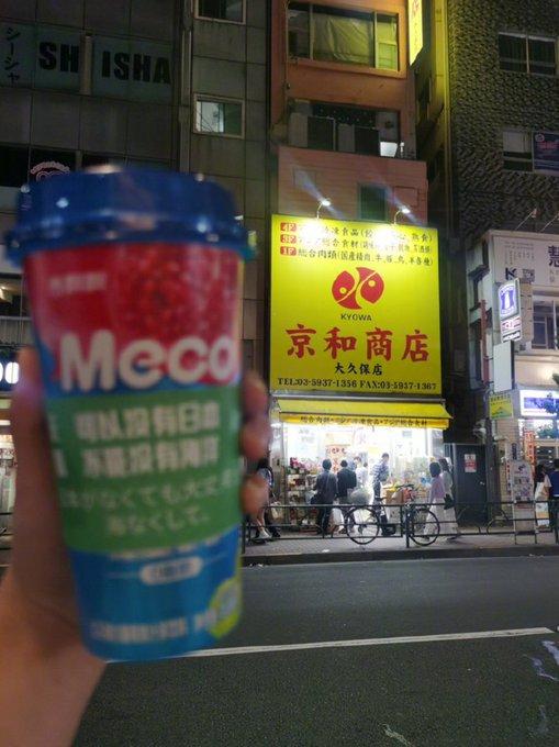 5月3日博主地瓜熊老六称有游客向他投稿在日本的华人超市中发现香飘飘