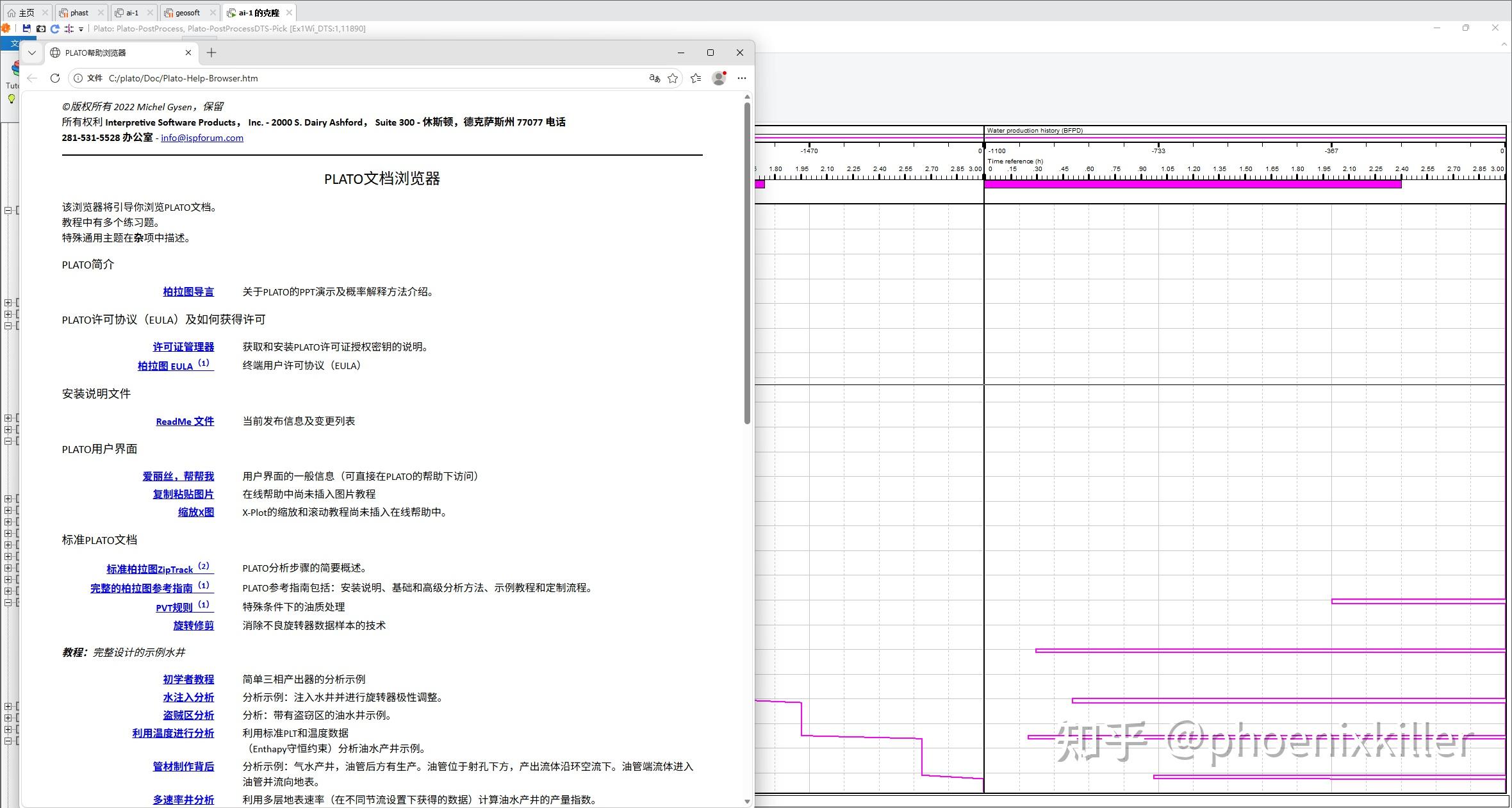 phoenixkiller 的想法: Plato v7.1 光纤测井软件全面解析与竞品深度对比 | Plato v7.1 是由美国 ...