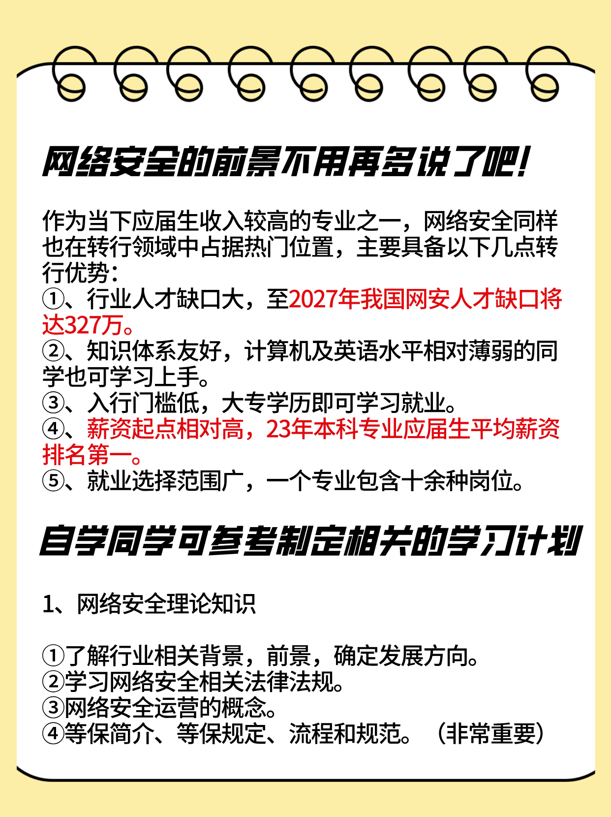 关于知到网课代刷安全吗的信息