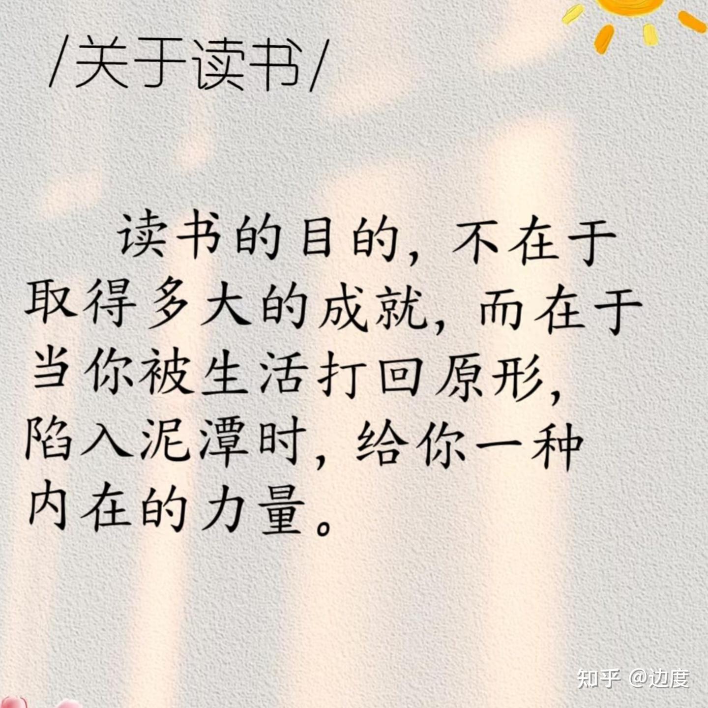 边度 的想法: 董宇辉的经典语录 | 董玉辉的人间清醒语录,看完你就通透了 ️唯yi的一次在直播间买东西,不是因为商品… - 知乎