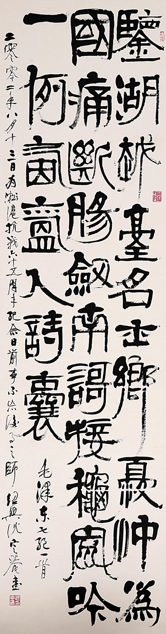 老米 的想法: 书法名家沈定庵 | 沈定庵先生出身书香门