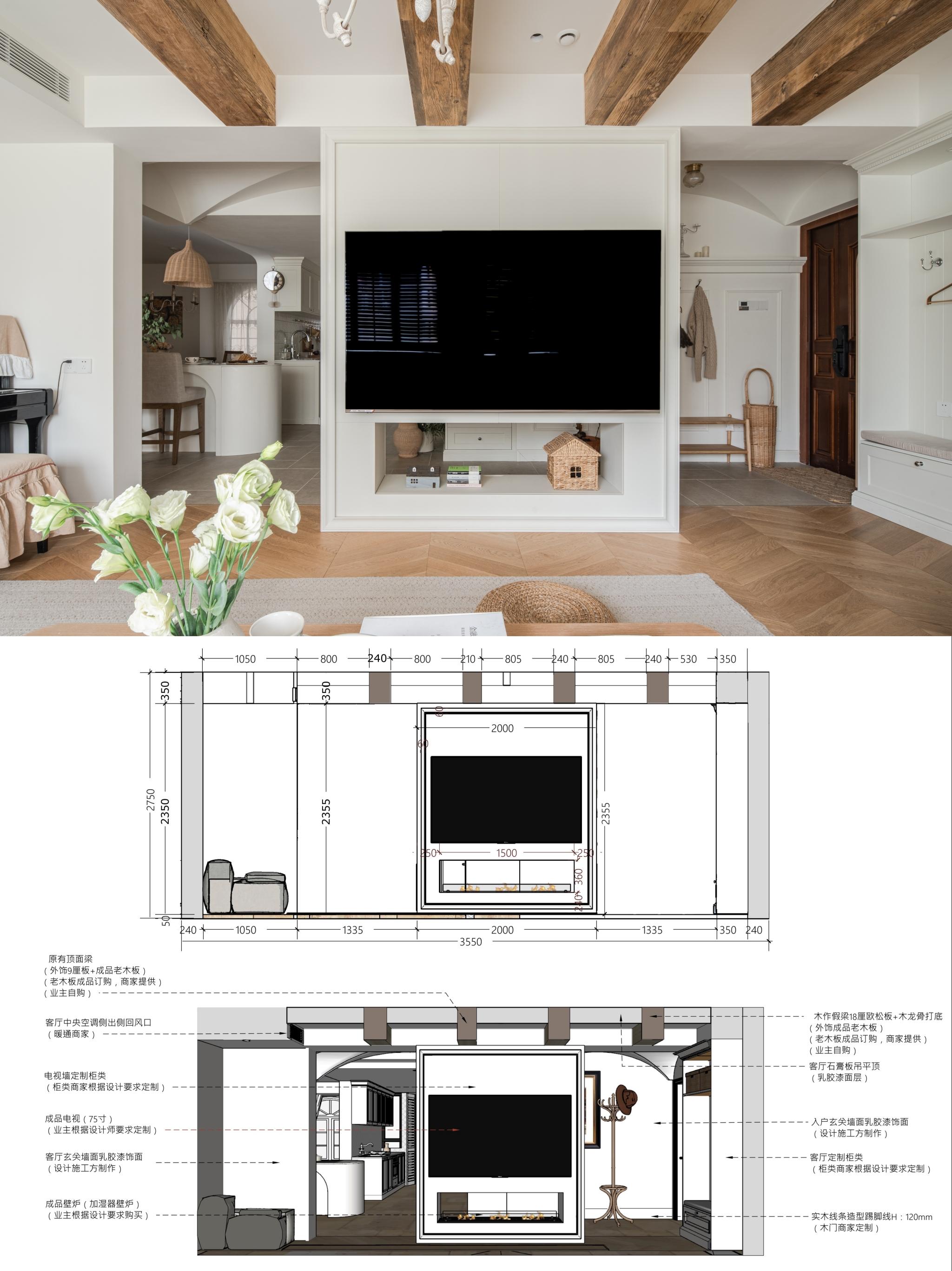 funhouse方室设计 的想法: 木质假梁01|真梁被完美隐形(附施工图纸)