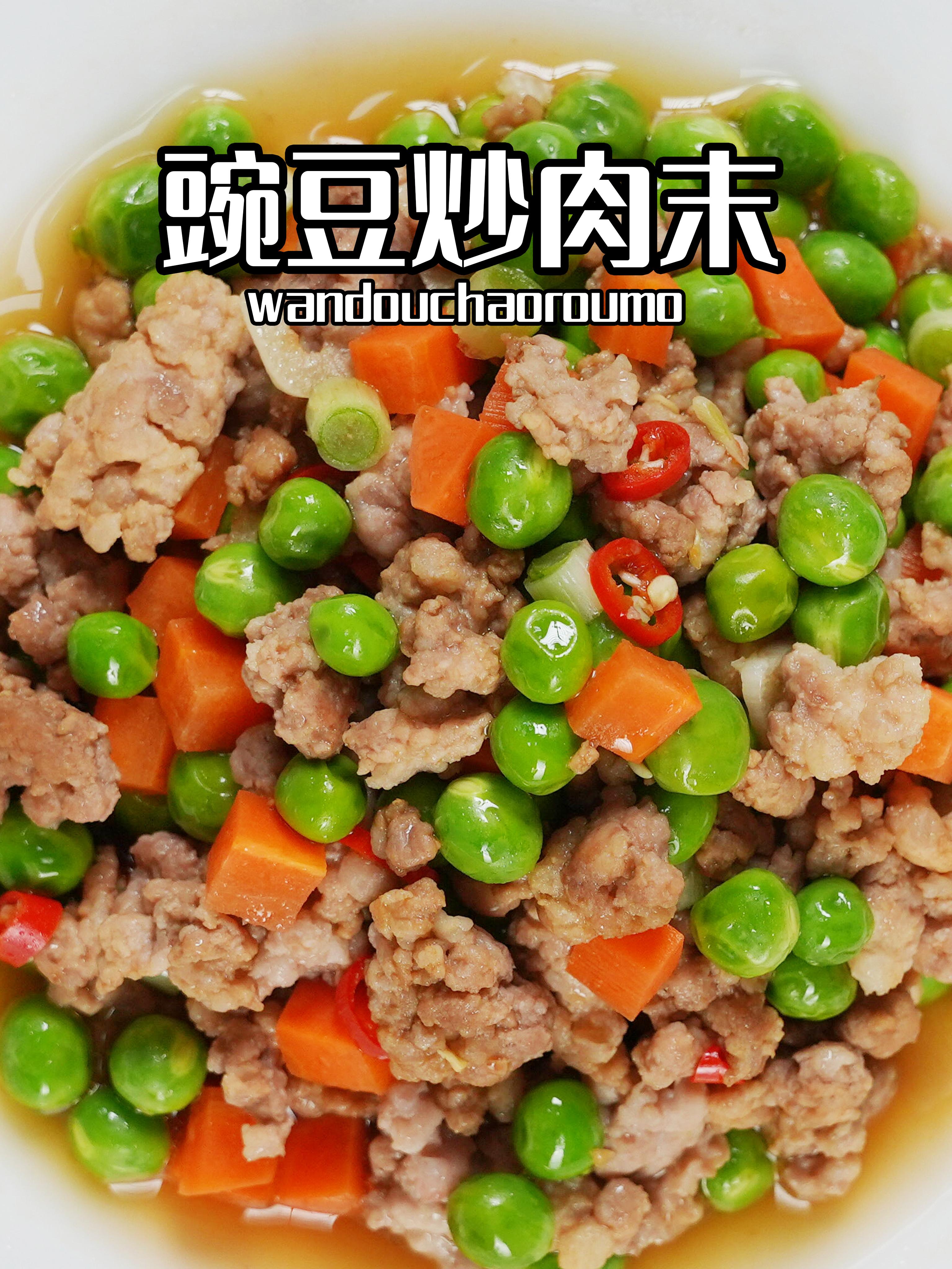 全家人都爱吃的豌豆炒肉末,原来做起来这么简单!
