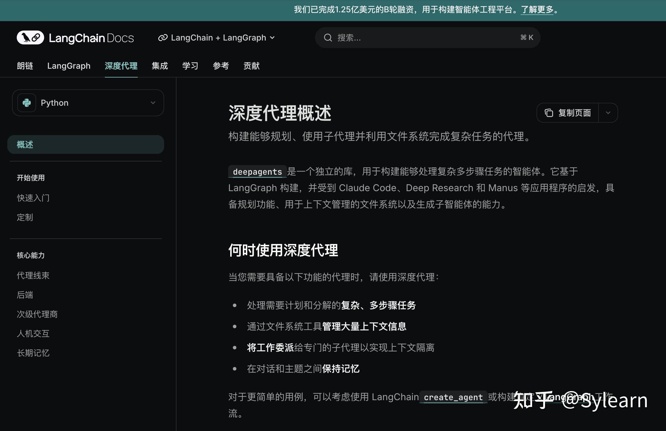 Sylearn 的想法: GitHub 项目推荐：DeepAgents｜面向复杂任务的“深度”AI代理框架 | DeepAgents 是一个 ...