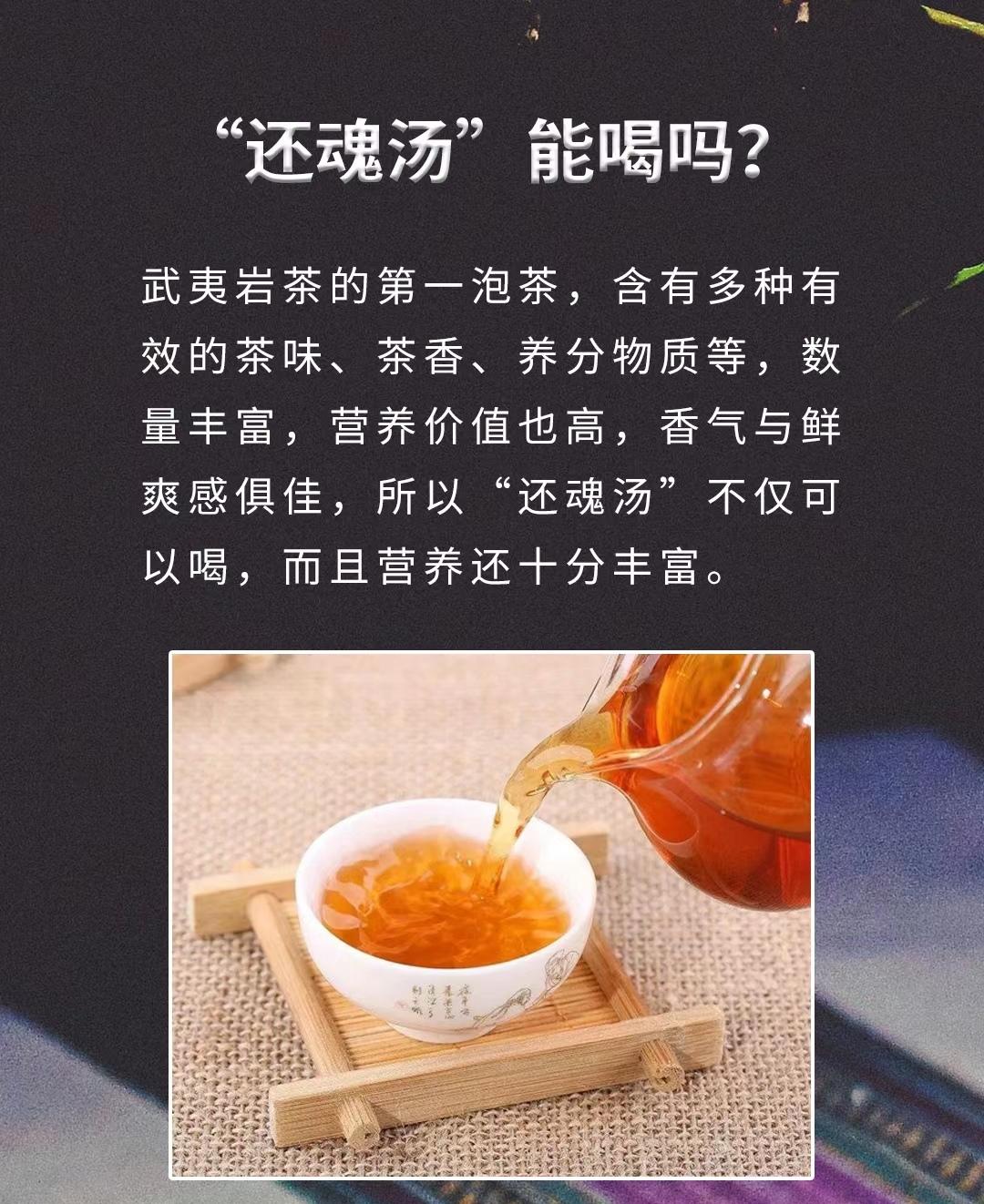 还魂草的食用方法泡茶图片