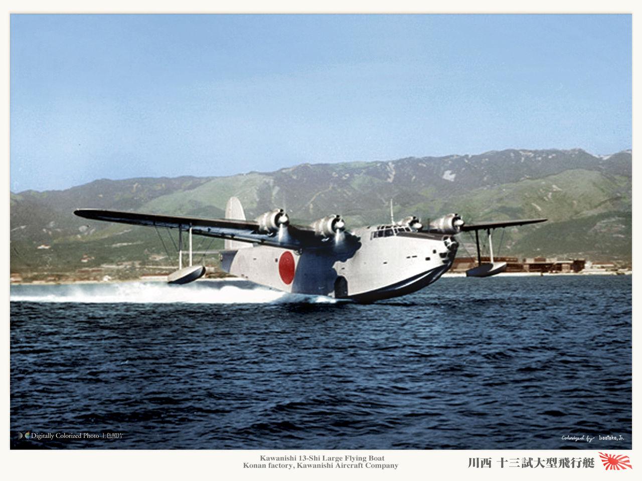 于是萌生了参照"桑德兰"开发新式飞行艇