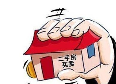 购买二手房注意事项