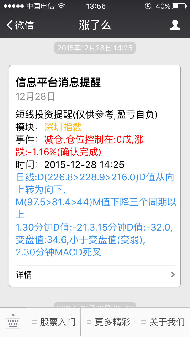 有哪些公益的可以学习炒股的微信公众号或者微