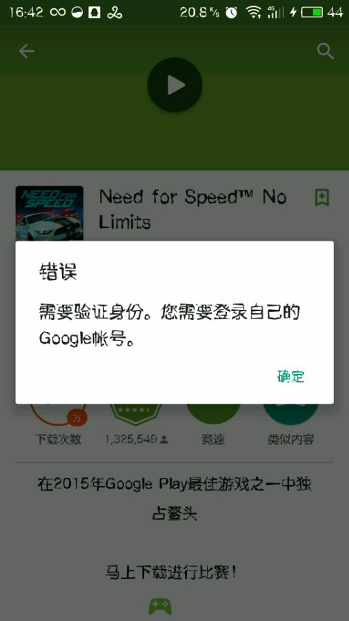 Googleplay下载APP时出现这个是什么鬼? - Google Play
