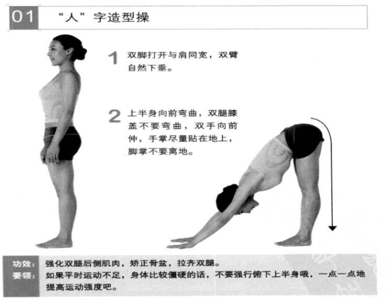 女生的美腿是怎样炼成的？成长期要注意什么？