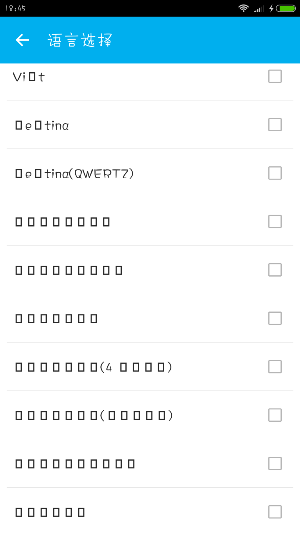 一夜之间我的输入法俄语变成了乱码怎么回事?