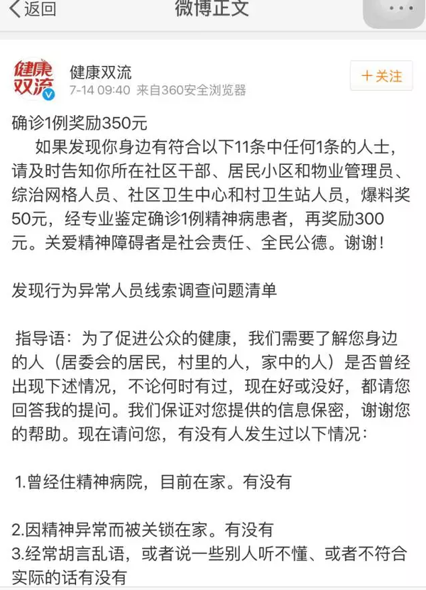 举报精神病患者有奖 和 被伤害的自闭症孩子 大家怎么看 知乎