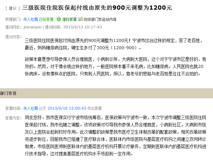 如何看待楼部长提出的退休人员继续缴医保和延