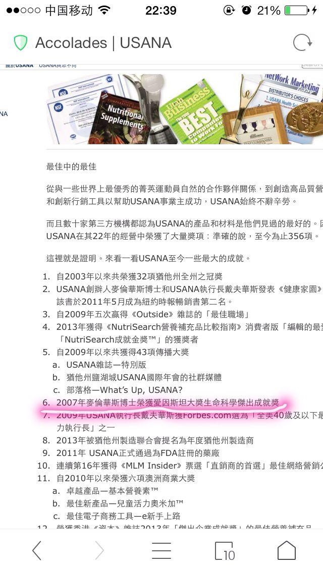 Usana的產品直銷在中國是否合法 知知短知乎