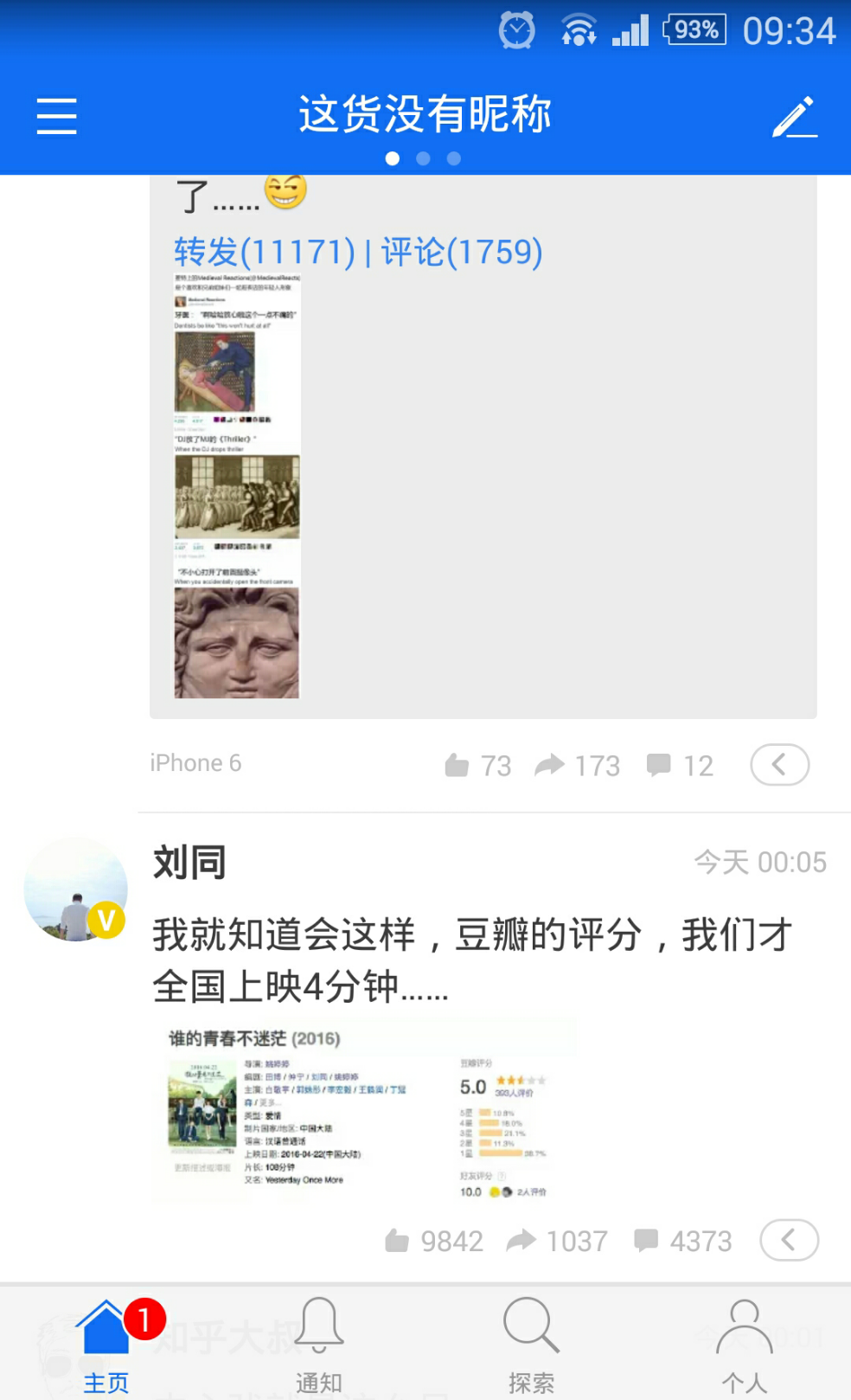 如何评价许魏洲在光线出品、刘同监制的电影