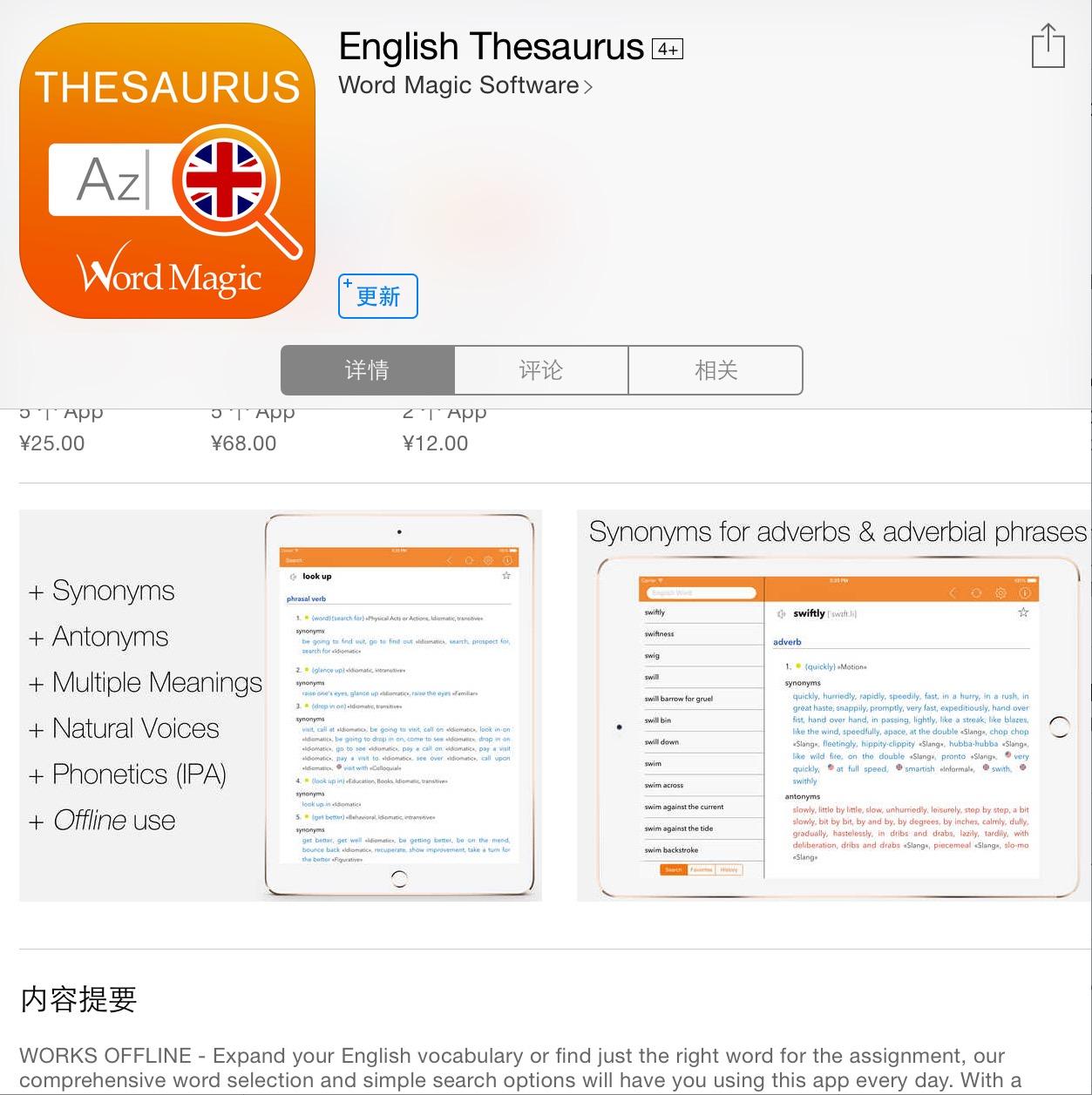 App Store 上有哪些比较好的英语学习应用值得