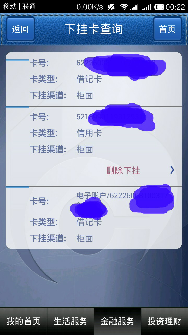 能通过网银自己产生子账户吗? - 网上银行 - 知