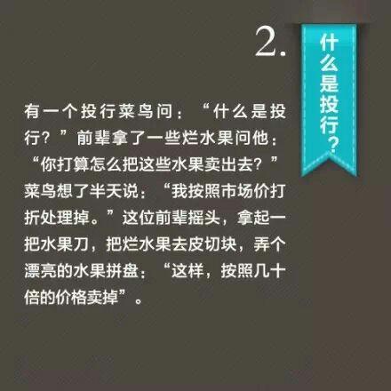 8個幽默經濟學小故事看懂你就賺大錢了