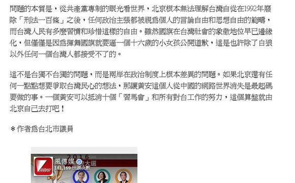 如何评价台湾爱国歌手黄安在新浪微博和腾讯微