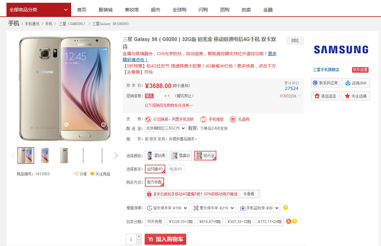 怎么评价360浏览器在购物界面做的这种推广?