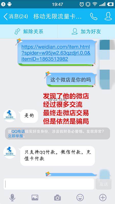 淘宝上的移动4g无限流量卡靠谱吗?卖4000多?