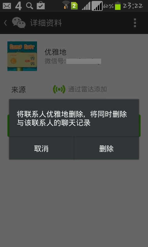 怎么看谁退出群聊 18331e4b0b7b0b15f810115066fdd303_b.jpg