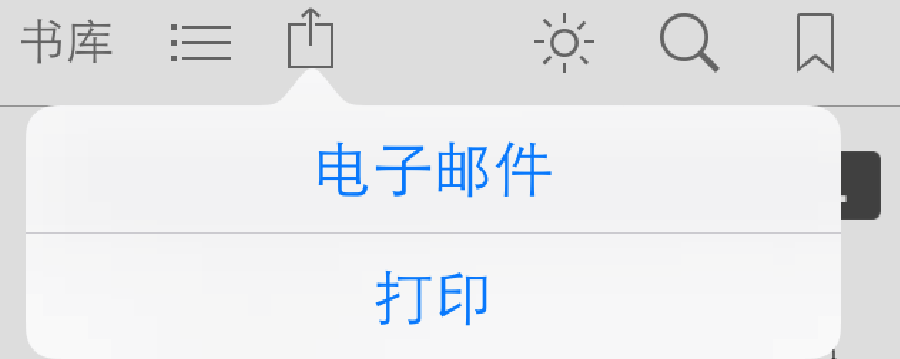 如何将 iBooks 中存储的 PDF 文件导出? - 苹果