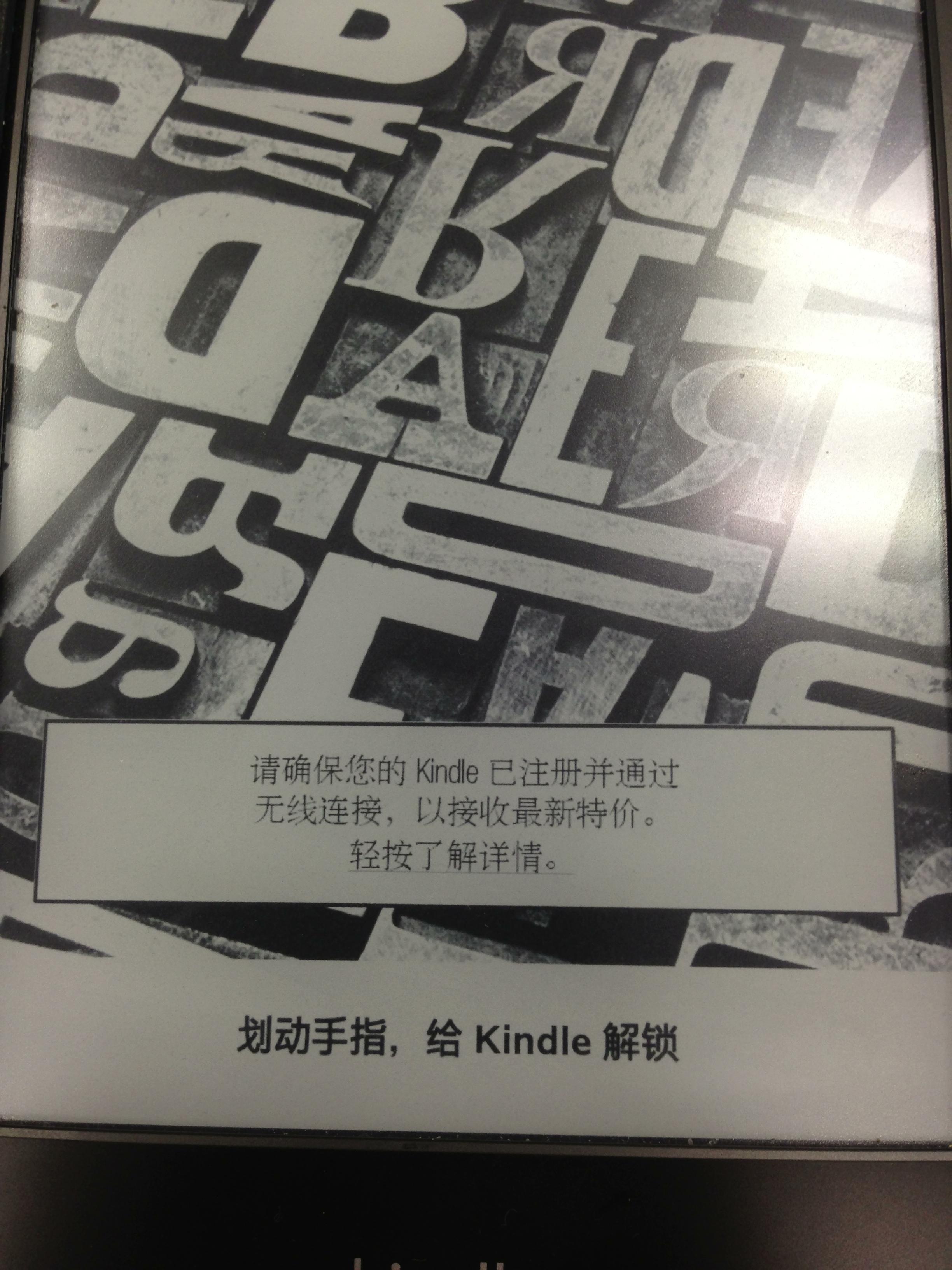 亚马逊是否会允许日版美版的kpw注册到亚马逊