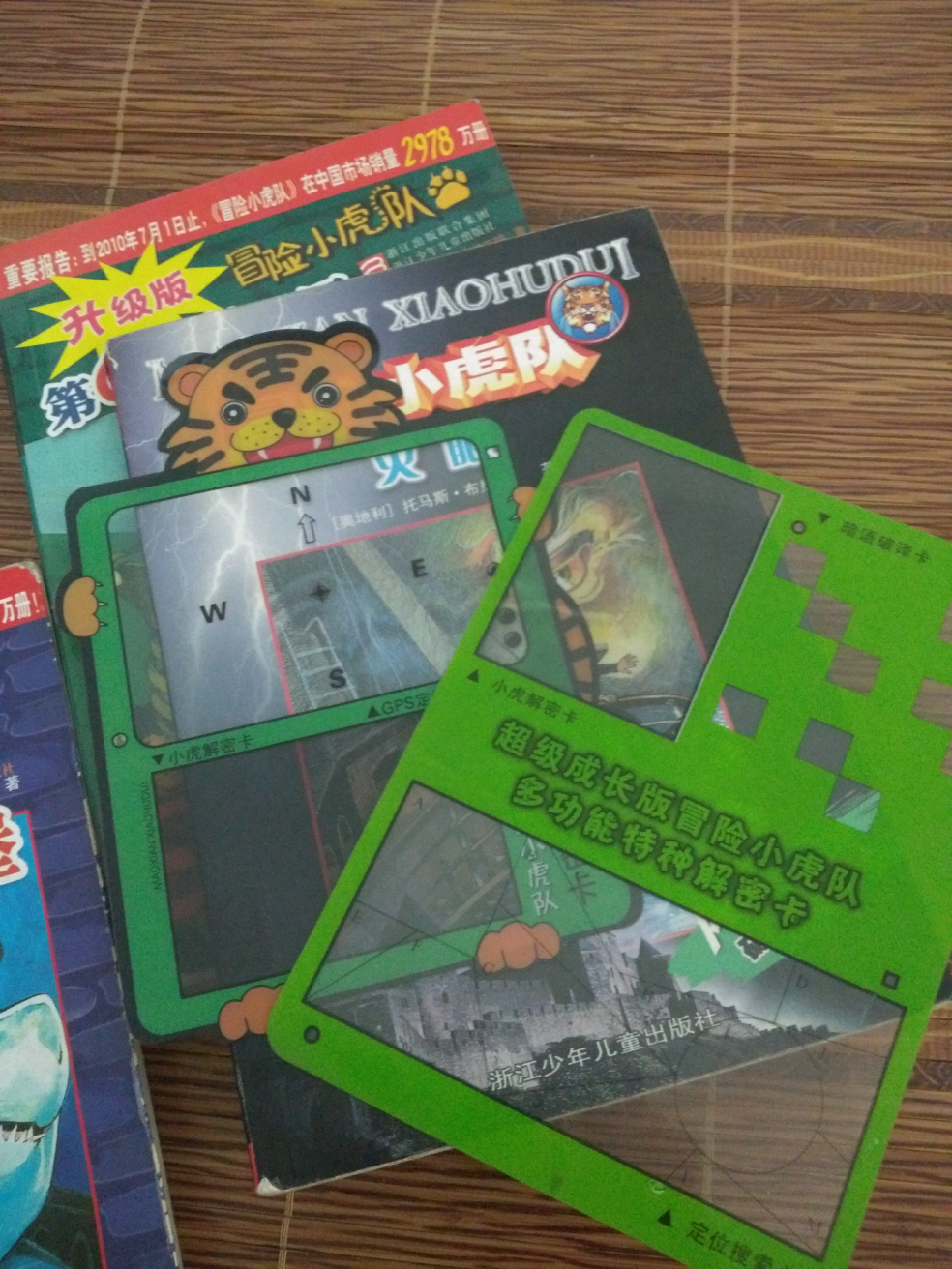 冒险小虎队怎样不使用解密卡看隐藏内容