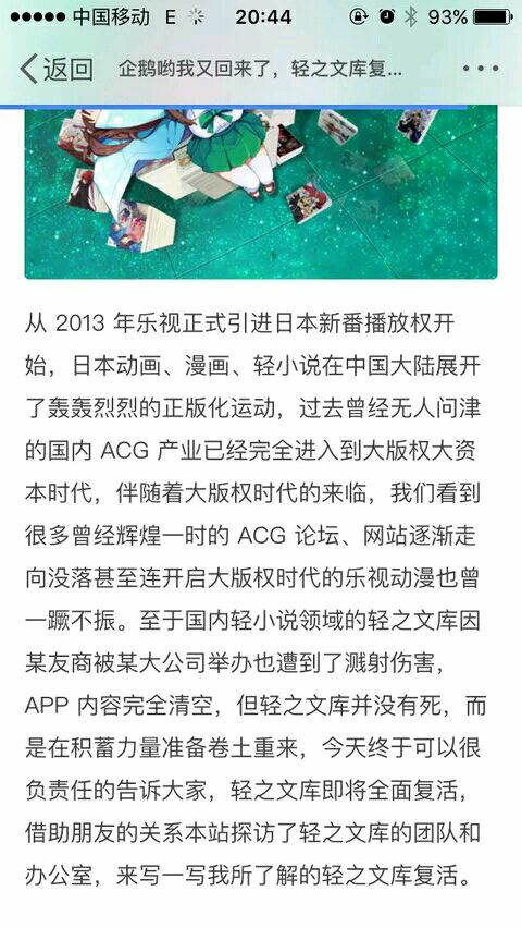 如何看待轻之文库复活一事 知乎