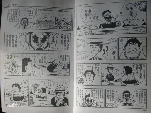 漫画家自画像搜集 知乎