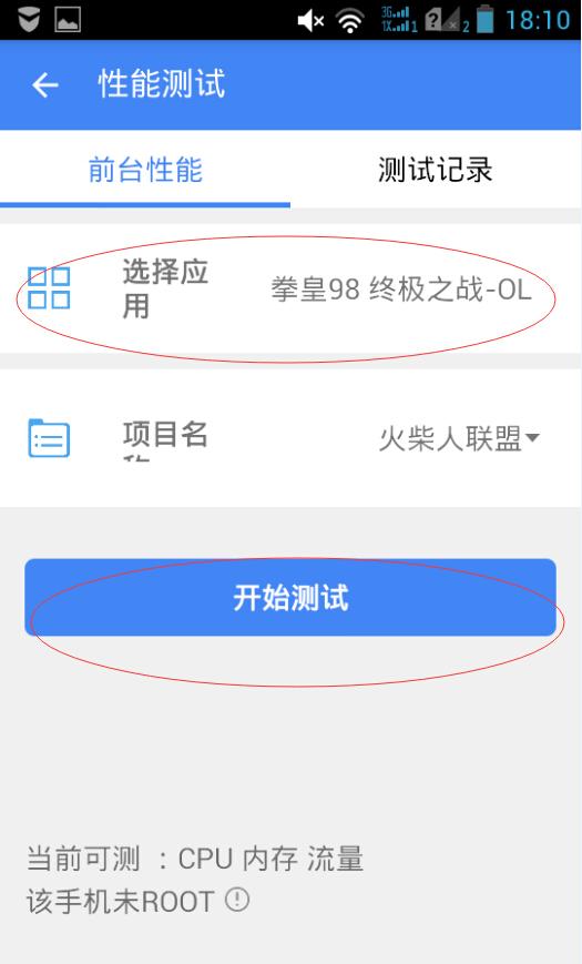 手机APP软件测试点详解