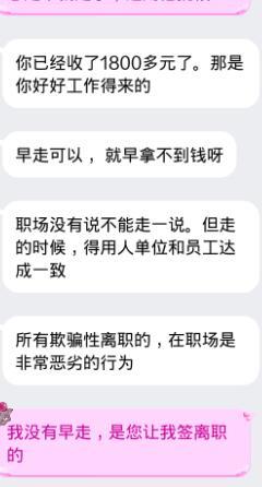 在北京一家传媒公司实习期间工资不发,大学生