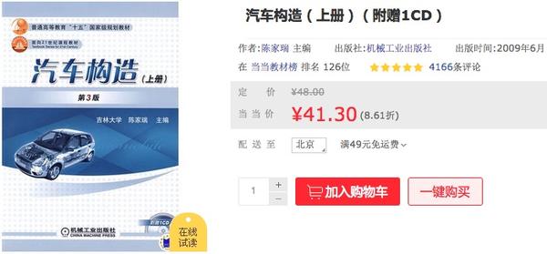 想搞汽车工程设计的话 我给你推荐这几本书 知乎