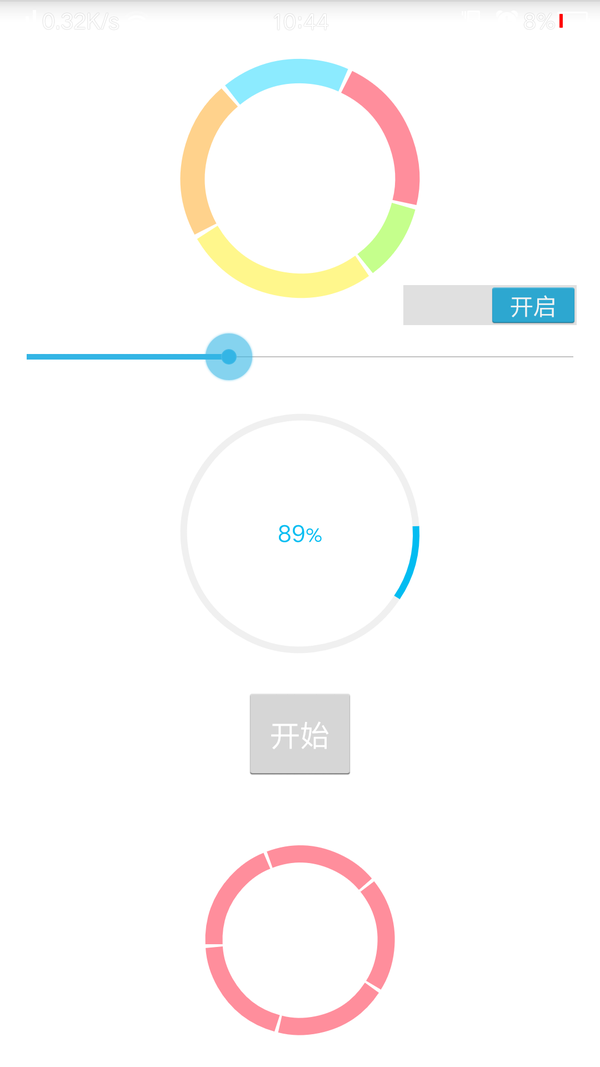 请问这样的界面是如何实现的？