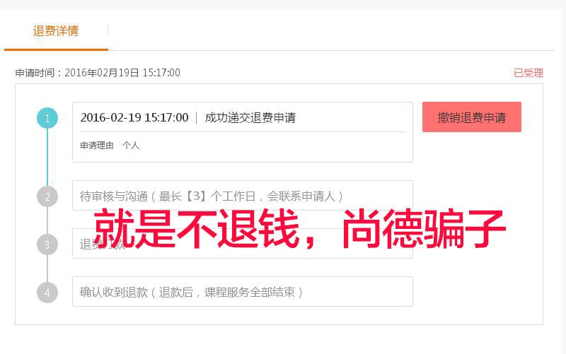 尚德机构怎么样呀? - 在线教育