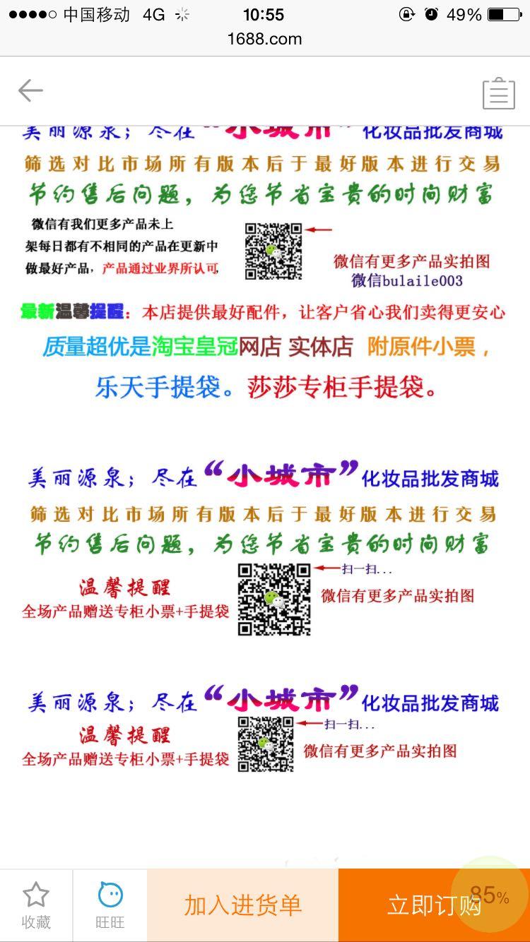 淘宝买品牌化妆品小样靠谱么?