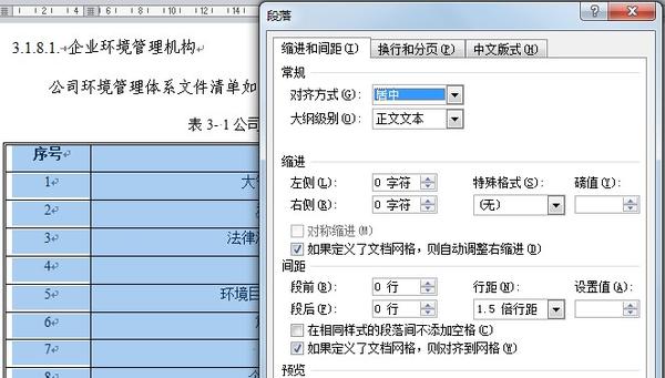 为什么office Word 里表格文字无法垂直居中 明明已经设置垂直居中了 而且段前段后距离皆为零 而同一个文档里的其他表格又没有此问题 如下图 知乎 为什么office Word 里表格文字无法垂直居中 明明已经设置垂直居中了 而且段前段后距离皆为零 而同一个文档里的其他表格又没有此问题 如下图 知乎