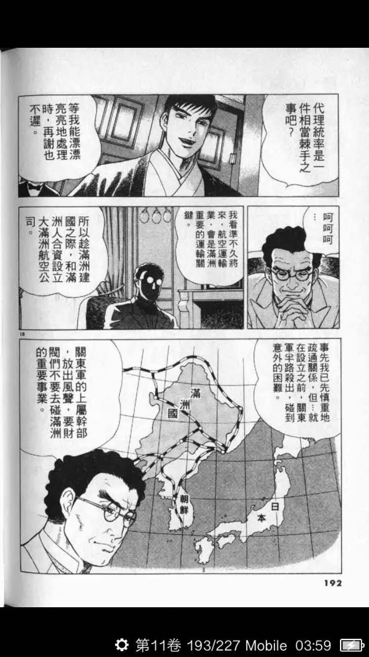 条漫分镜 漫画分镜空白模板 优秀漫画分镜 战斗分镜