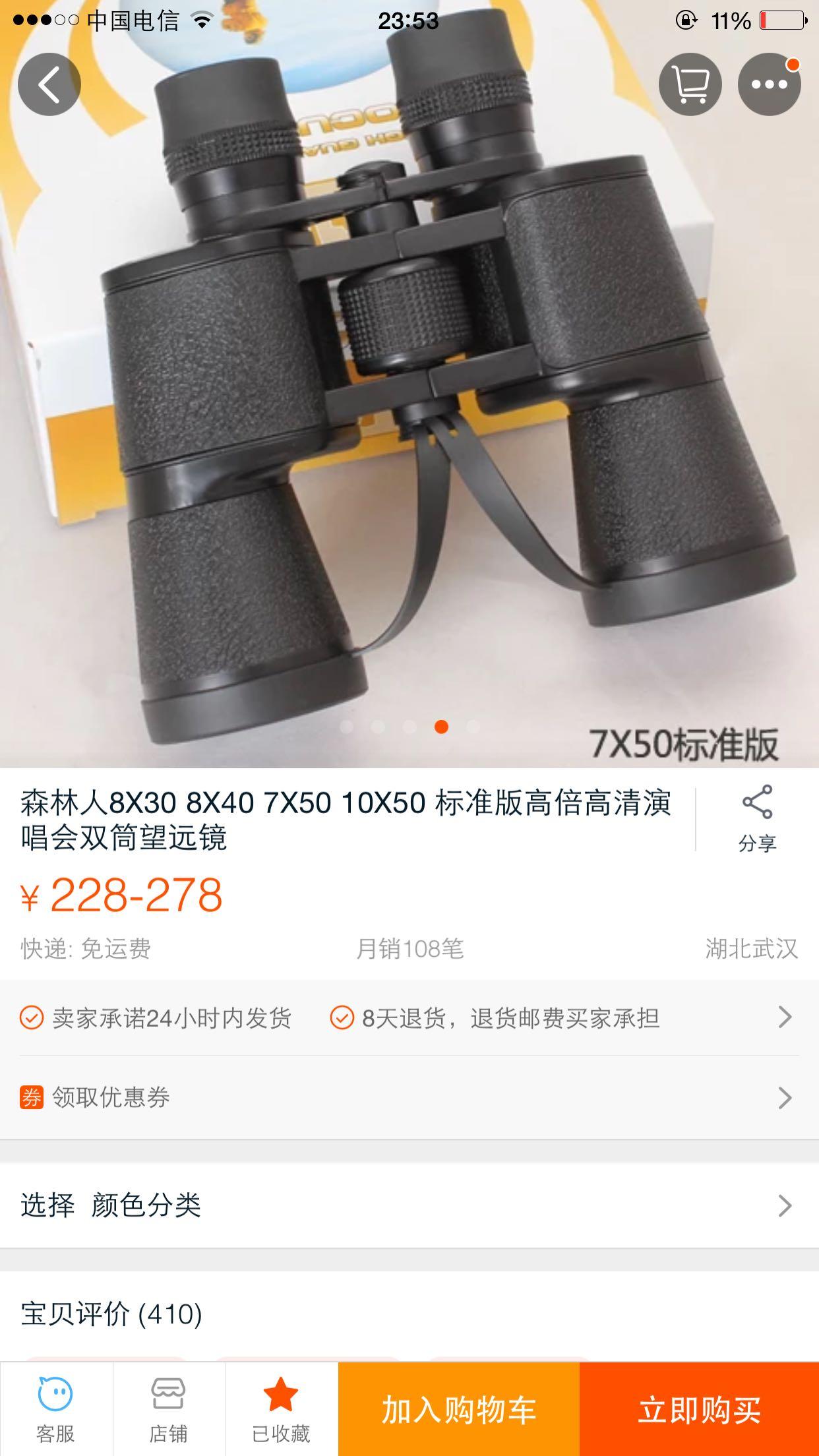 想买个双筒望远镜看星空,以后资金允许再上天