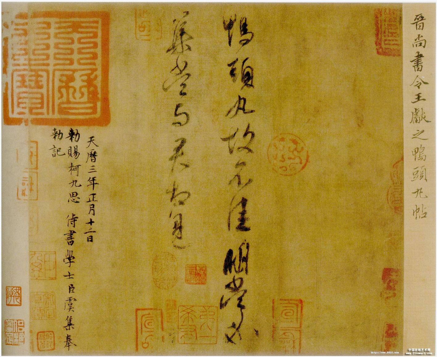 尽善尽美,书道之宗——王羲之 - 知乎