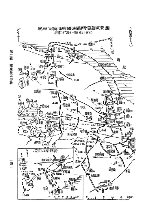 第一章 淞沪会战后期中日两军战况的转折