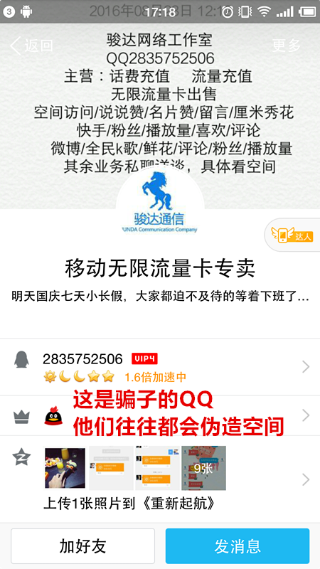 移动0月租 无限流量卡靠谱吗? - 孙行者的回答