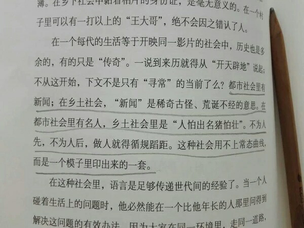 村固化人口_固化地坪图片