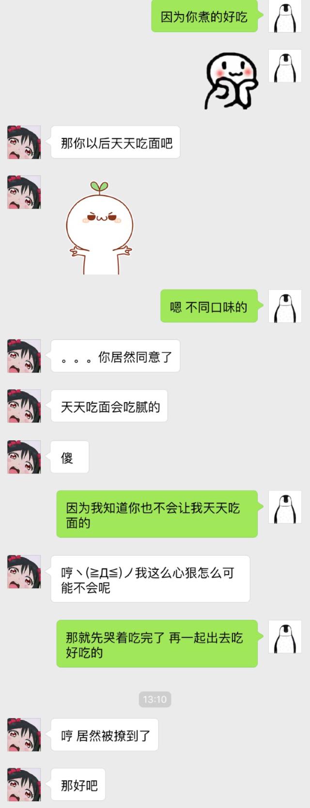 怎样算是被撩了 2251c74c2100a28675830a3360070b3d_r.jpg