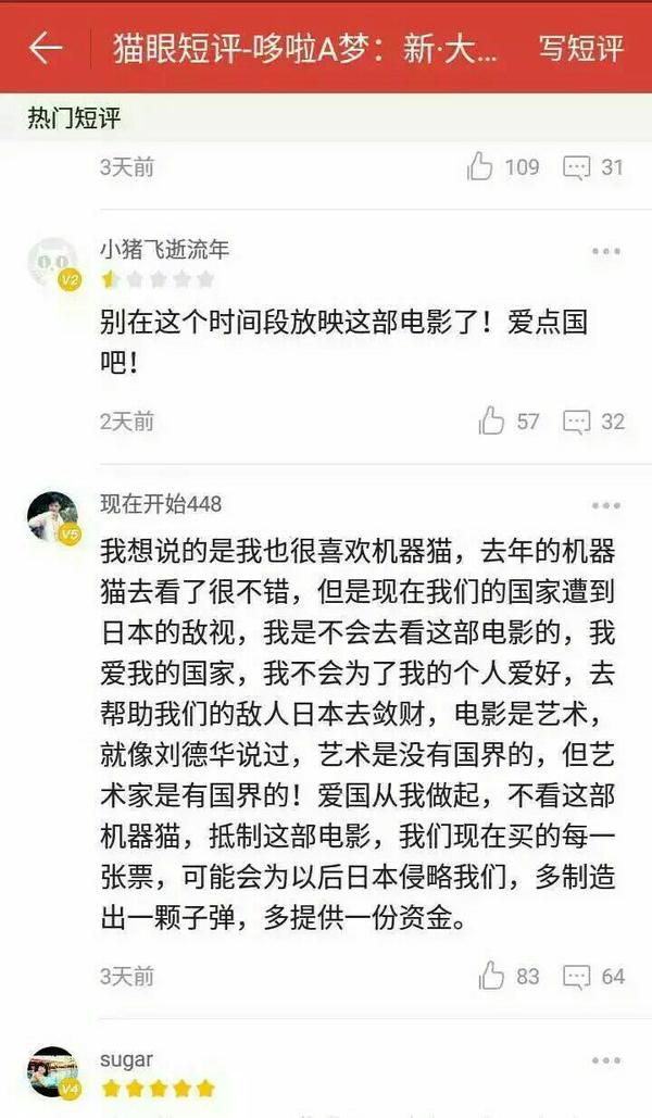 如何看待一些人以爱国为由抵制 哆啦a 梦 电影 知乎