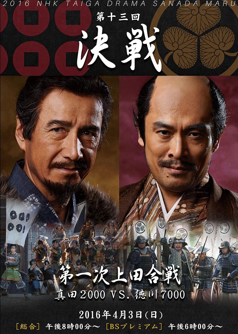 真田丸 决战 知乎 真田丸 决战 知乎